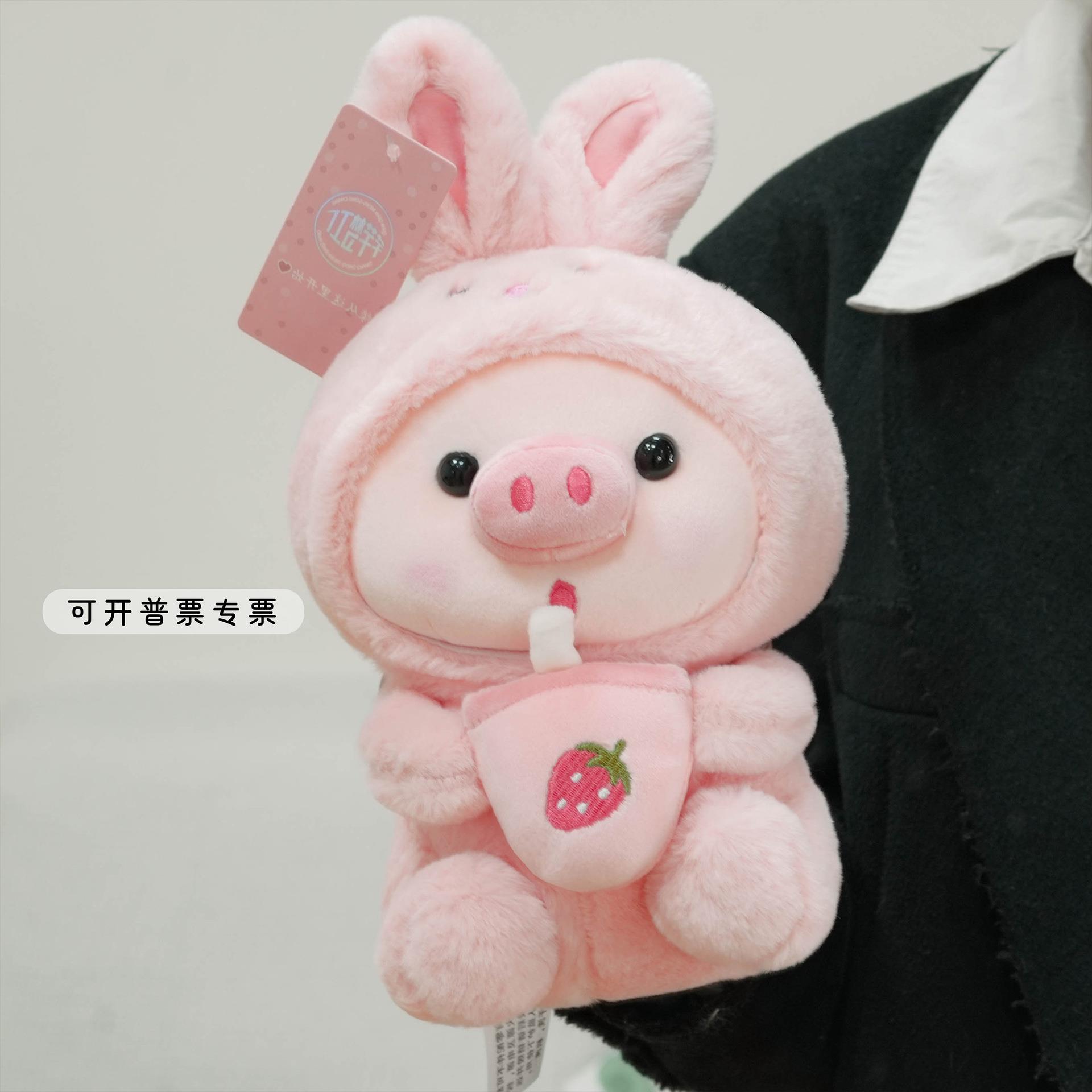 严选毛绒玩具可爱猪猪娃娃公仔套圈儿童女生节日礼物大号玩偶定制