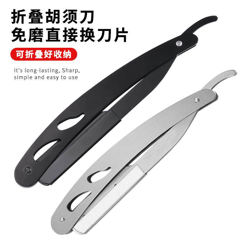 全钢老式剃须刀手动刮胡刀修脸刀美发刮刀理发削发刀剃刀刮汗毛刀