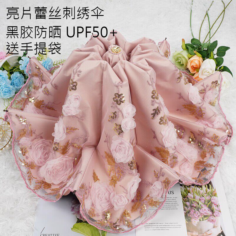 韩版太阳伞女防晒蕾丝刺绣三折绣花遮阳黑胶公主晴雨两用