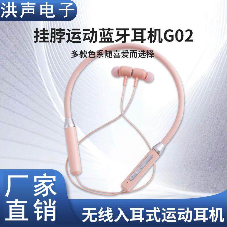 2025年新款无线蓝牙耳机颈挂脖式可插卡入耳式高音质运动蓝牙耳机