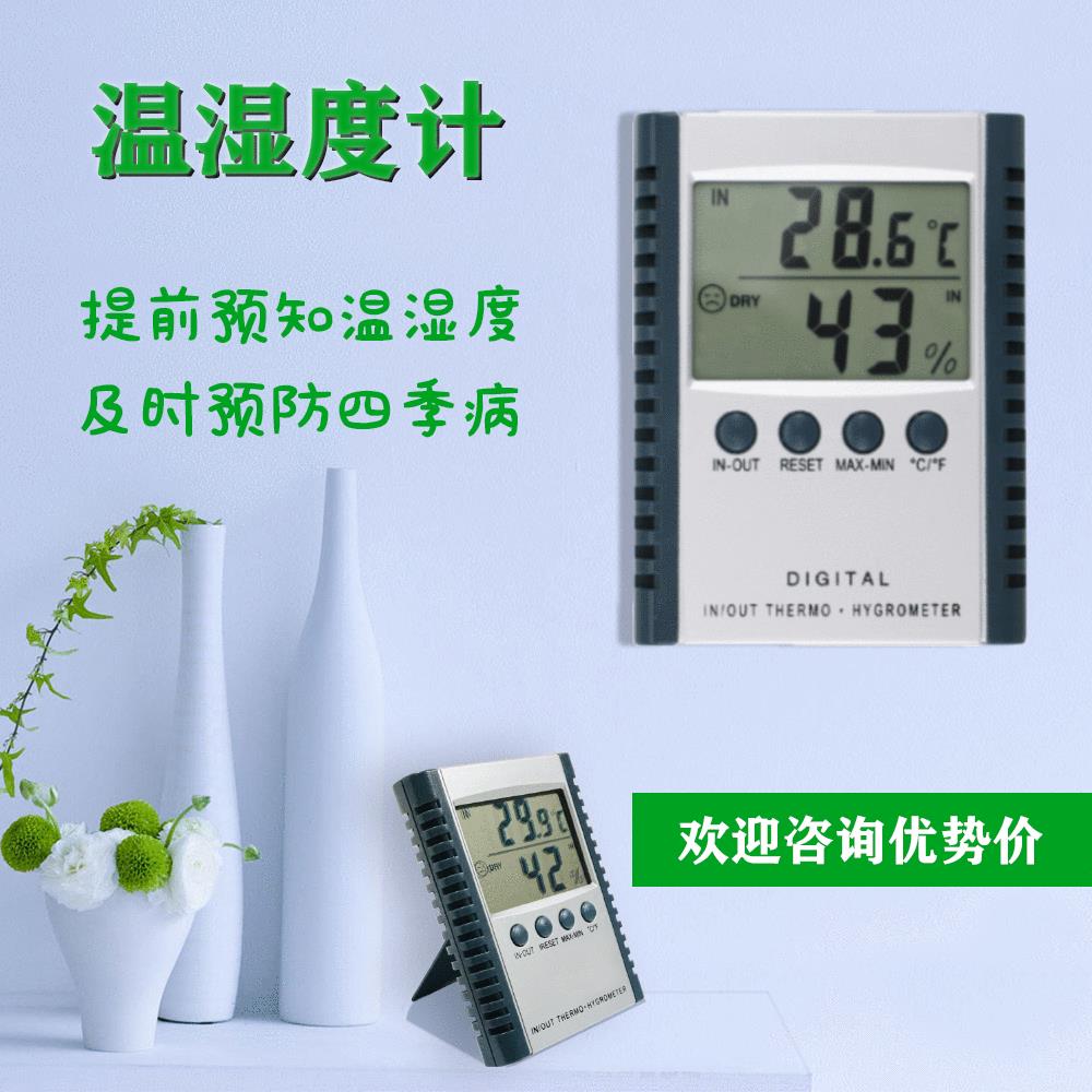 温湿度计 供应HC520超大屏幕数显带外置2米探头环境电子测温