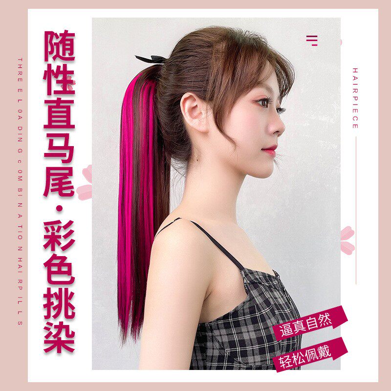 假发马尾辫子网红女生中长短款直发片绑带式挑染渐变染彩色接卷发
