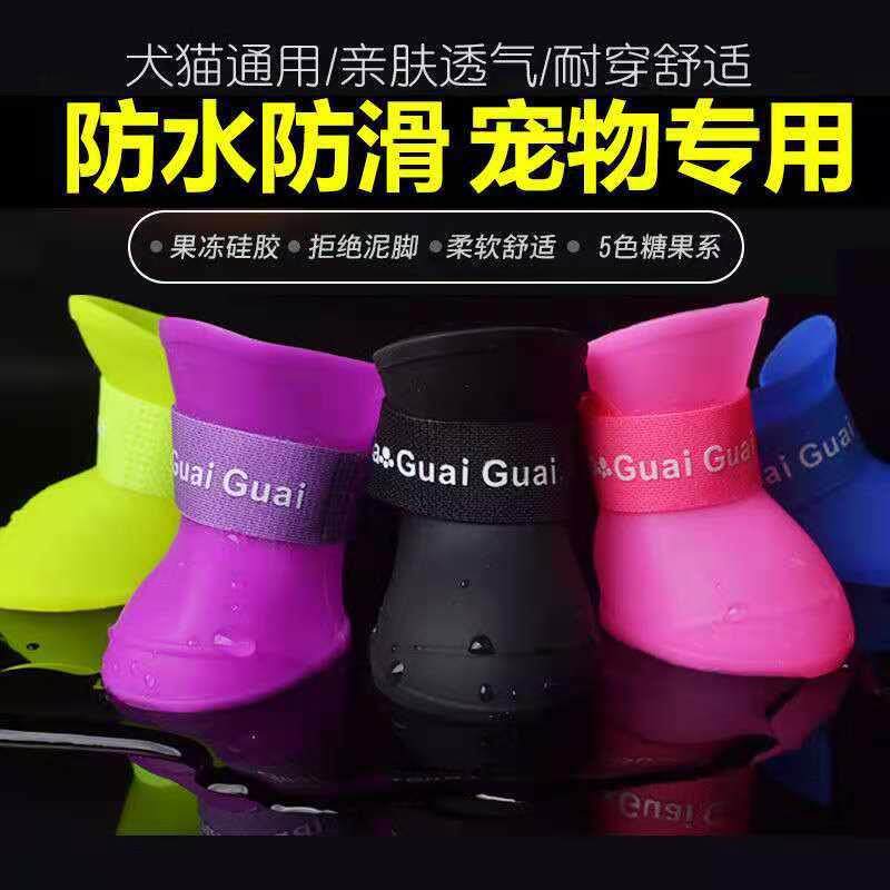 软硅胶宠物雨鞋 防滑耐磨狗狗雨靴 果冻色金毛宠物外出防水鞋子