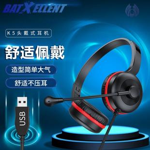 带麦有线头戴式话务耳机USB头电脑教学办公 电脑笔记本头戴式耳机