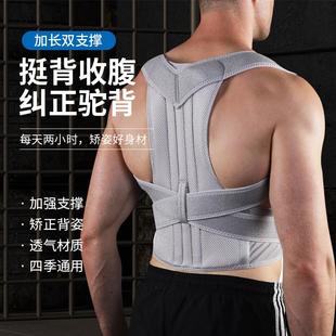 专业带背部姿势器纠正带挺胸收腹显背部