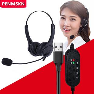 鹏集E68头戴式电脑有线商务办公话务耳机USB接口耳麦直供定制