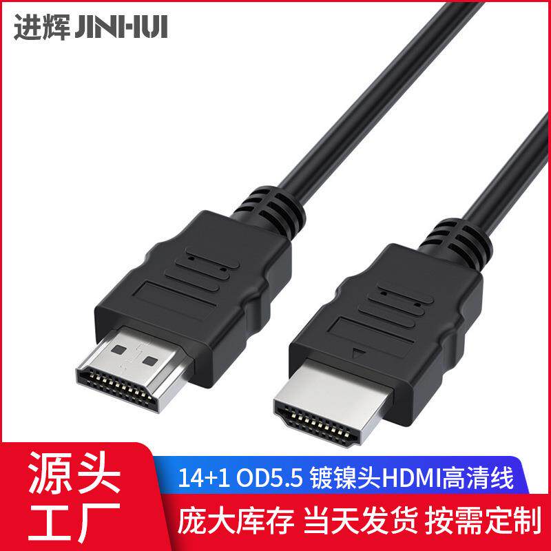 1.8米hdmi高清线od5.5电视机顶盒1.4版电脑显示器0.30.5米HDMI线