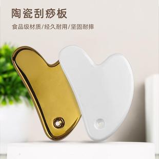 新品心形陶瓷刮痧板面部提拉按摩刮痧片骨瓷钛银钛金多色可选