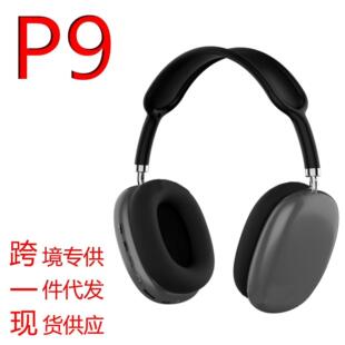 爆款P9AirMax无线头戴式耳机重低音蓝牙耳机长续航现货定制