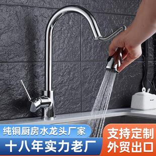 厨房水龙头冷热水洗菜盆洗碗池水槽抽拉式可旋转家用水龙头