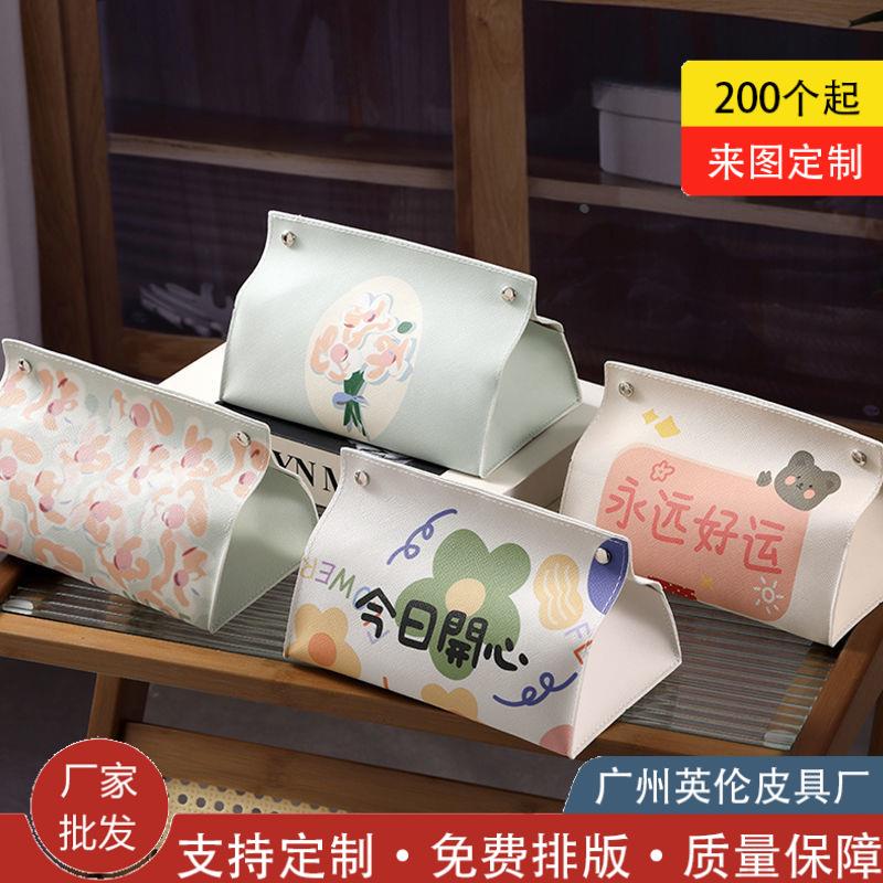 纸抽盒个性开心好运纸巾盒棉麻客厅家用车用卫生间餐巾纸盒收定制