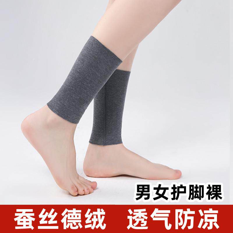 蚕丝绒德护脚腕脚踝女男春夏保护套脚脖保暖关节防寒护踝裸袜套薄