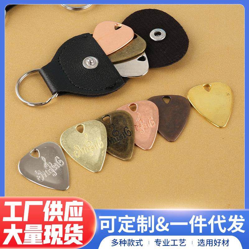 锌合金吉他拨片 金属拨片带字母电吉他贝司拔片弹片乐器配件现货