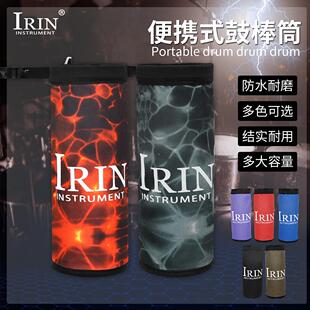 IN-195加厚牛津布鼓棒筒便携稳固鼓棒袋鼓槌包鼓棒桶可印logo