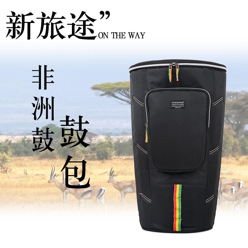 非洲鼓包10寸12寸13英寸手鼓袋牛津料加厚双肩背防护好泼水乐器套