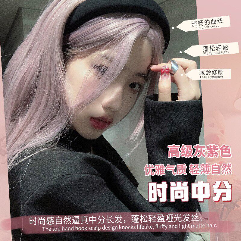 假发女夏季新款女生紫色中分长发时尚八字刘海长直发假发全头套