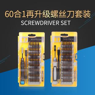 螺丝批头套装精密螺丝刀精修螺丝刀套装手机笔记本相机手表维修s2