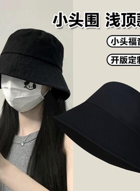 黑色渔夫帽子女2026新款春夏夏季大头围显脸小百搭防晒透气盆帽男