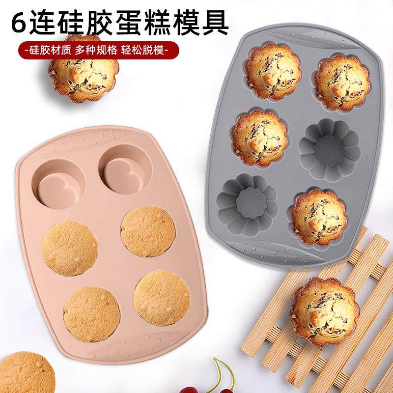现货圆形6连硅胶蛋糕模具DIY厨房烘焙用品硅胶马芬杯布丁模具定制