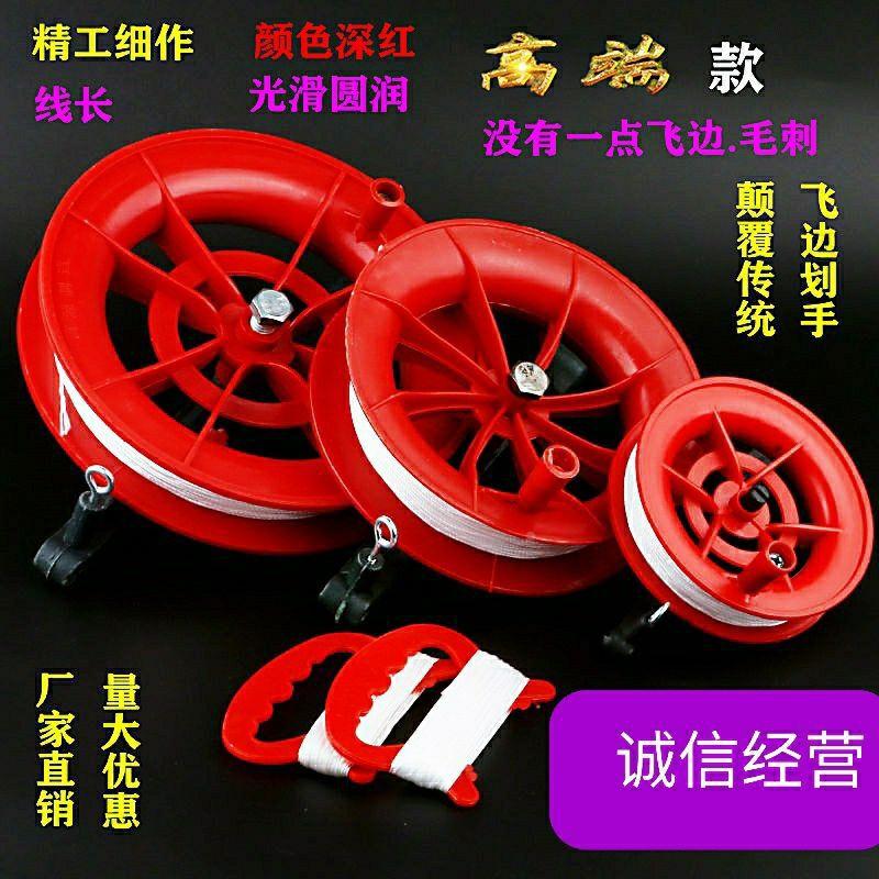 潍坊风筝轮风筝配件ABS白色手握风筝轮16 18 20 22 25 cm放飞轮定