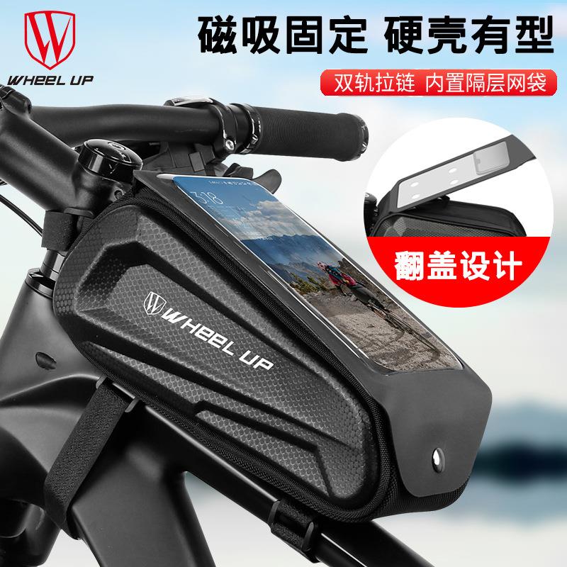 磁吸式自行车包前梁包手机防水袋山地车上管包公路车骑行单车包