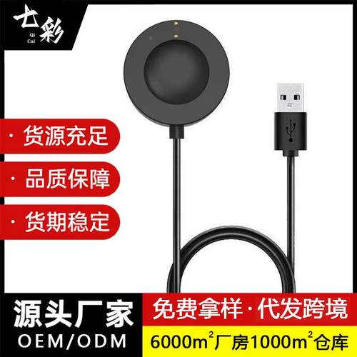 适用 Gen5手表充电器 化石Gen4代 FTW4024磁吸充电线