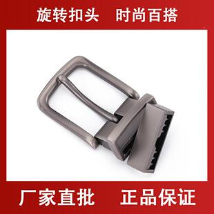 皮带扣男针扣旋转扣头腰带卡扣配件打孔皮带扣头双面使用针扣裤带