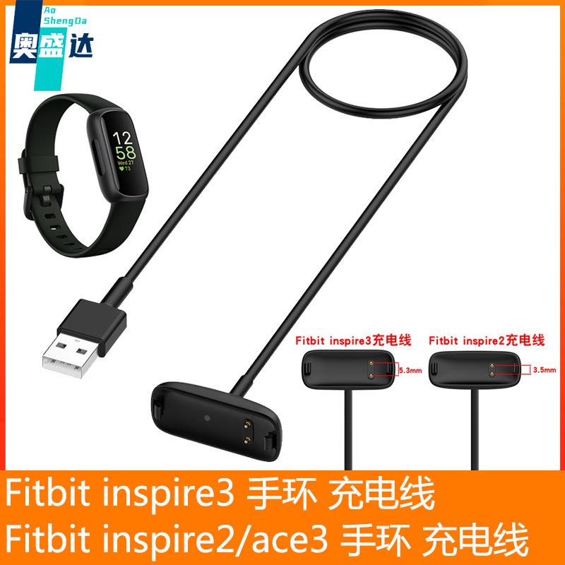 适用菲比2针2/3代充电器 智能手表inspire 2/ACE3充电线USB数据线