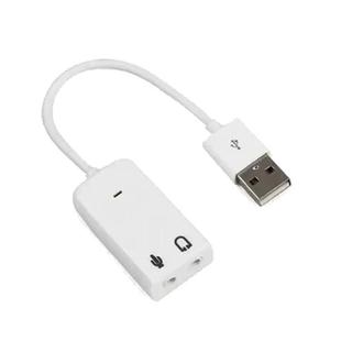 白色带线7.1声卡 笔记本电脑外置声卡 USB转3.5MM手机接口转换线
