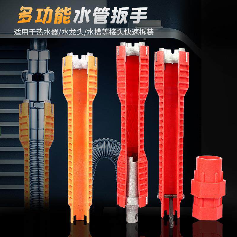 多功能水槽卫浴扳手水暖安装工具家用水管水龙头角阀水槽维修拆卸