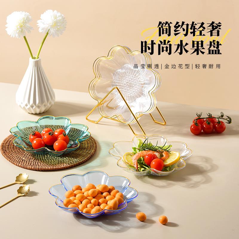 轻奢水果盘客厅零食盘干果坚果酒店甜品盘高颜值塑料小盘子定制