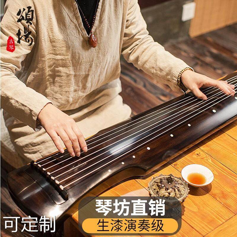 颂扬古琴老杉木混沌式生漆专业演奏七弦琴仲尼式古琴