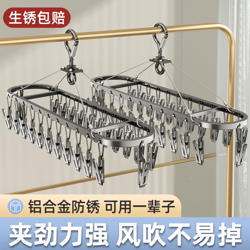 不锈钢铝合金晾袜子婴儿晾晒衣架多夹子内衣内裤挂钩神器家用定制