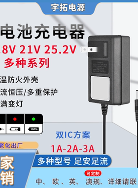 16.8v1a21v1a25.2v1a2a3a锂电池充电器 筋膜枪手电钻电动工具变灯