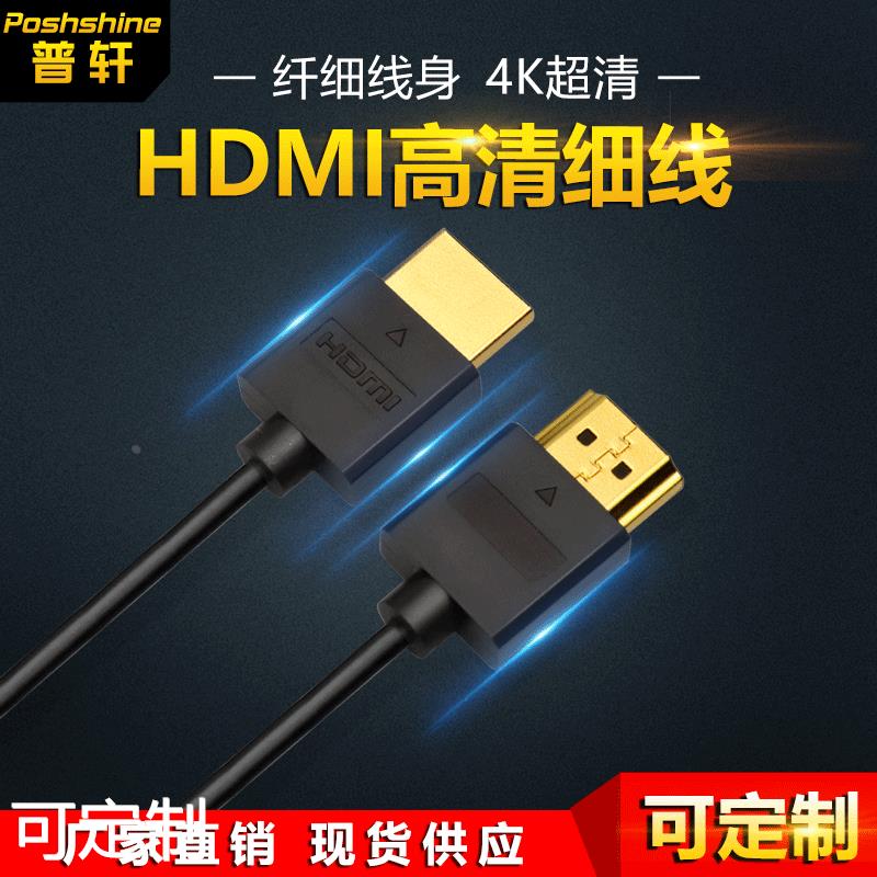 厂家hdmi高清细线 Cable 36AWG1080P公对公连接线 hdmi细线4K