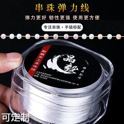 手串绳子扁形弹力线文玩佛珠穿珠线diy串珠绳水晶线皮筋线松紧线