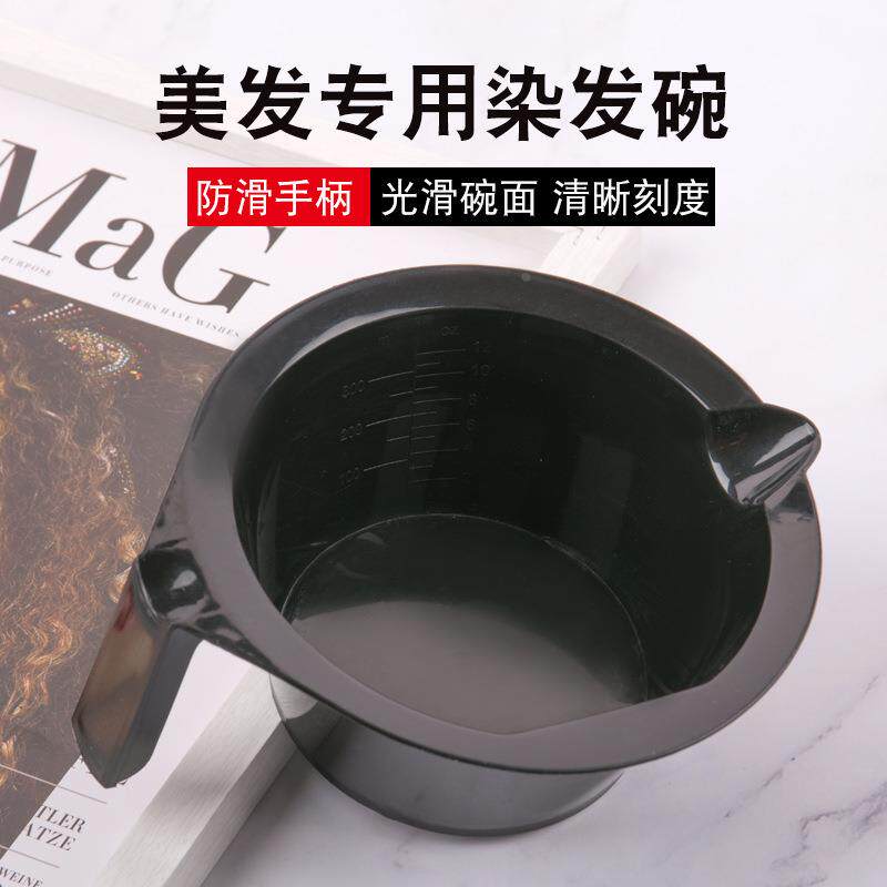 染发工具黑色焗油调色碗 理发店用烫染工具美发调染膏染发焗油碗