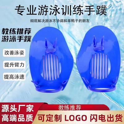 新款游泳手蹼初学者游泳训练器儿童游泳训练划水专业神器游泳装备