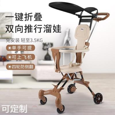 轻便一键折叠多功能溜娃神器婴儿手推车夏季简易儿童双向宝宝推车