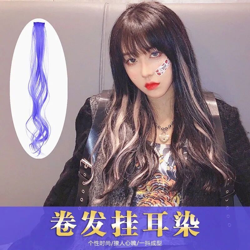 彩色假发片 单夹一片式32色挂耳染长卷接发片 渐变无痕假发