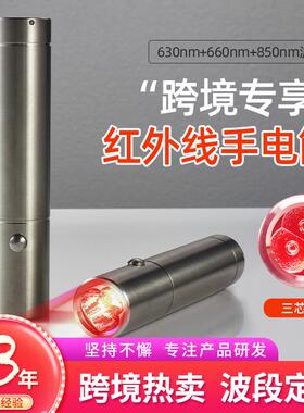 红光手电筒灯redlight红光设备3灯芯红光手电