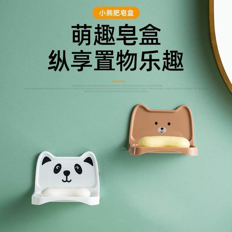香皂盒免打孔家用肥皂置物架沥水萌宠可爱卡通壁挂式浴室收纳盒子