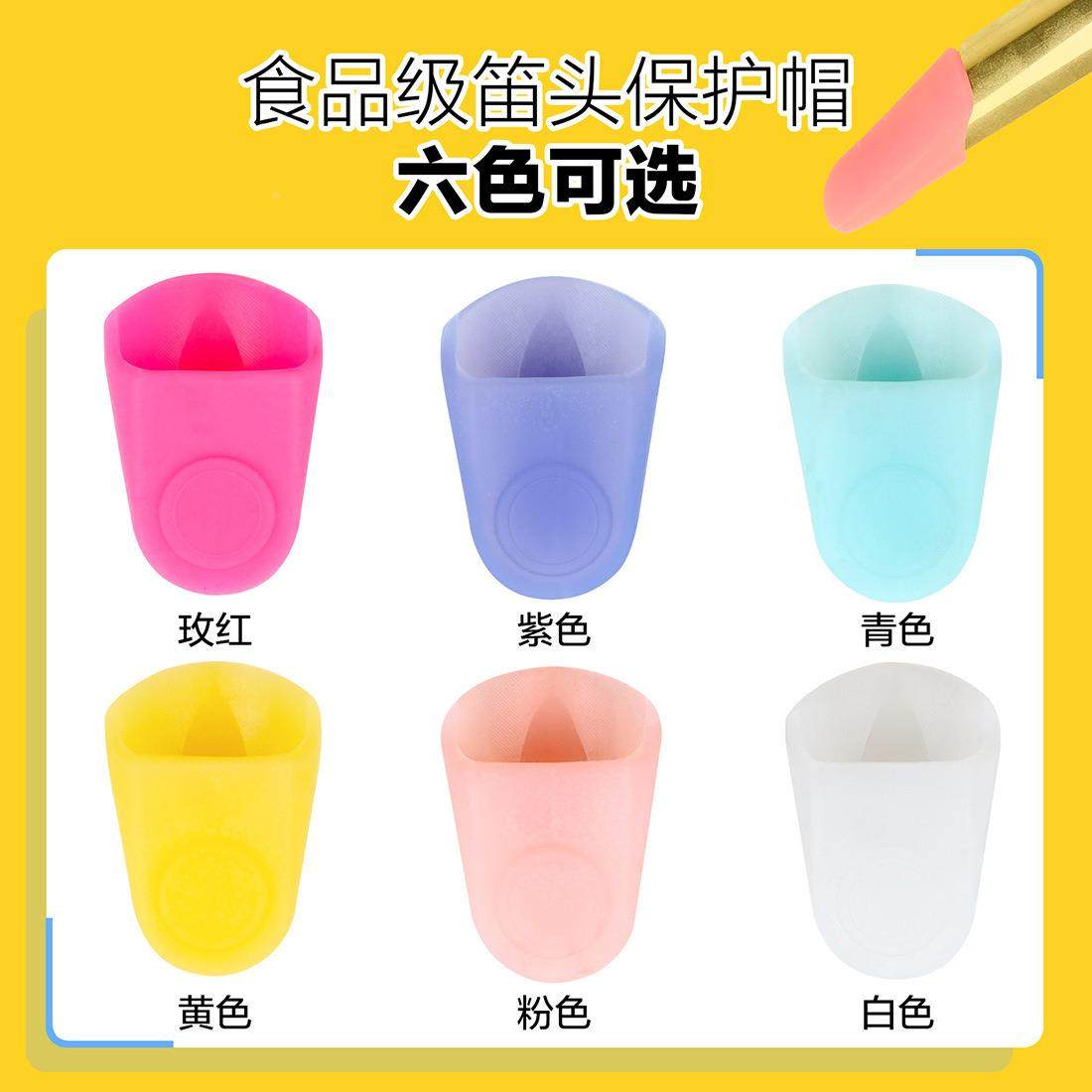 乐器配件单簧管笛头保护帽保湿防磨中音次中音萨克斯笛头保护套