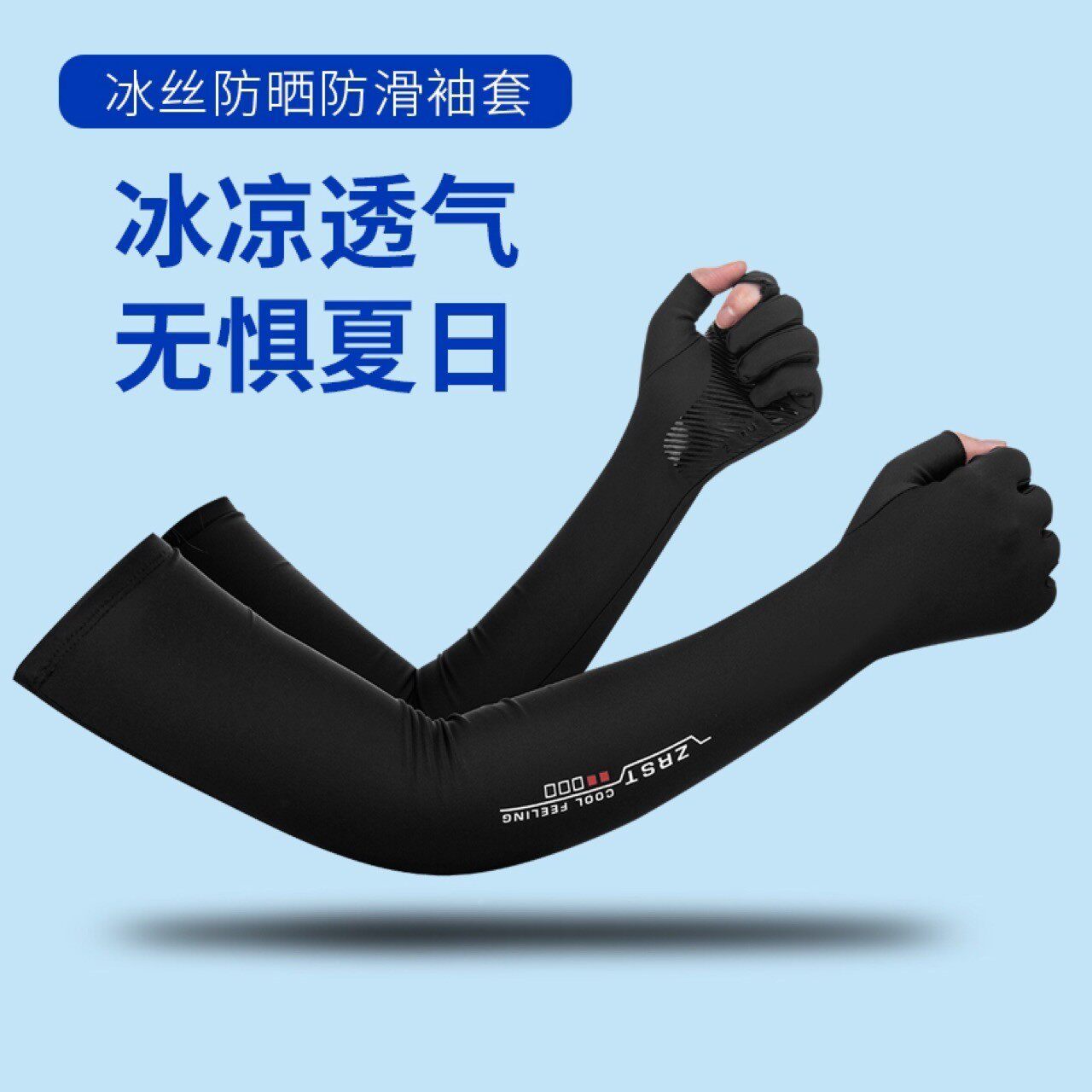 男女防晒手套护臂夏季袖套开车骑行防滑美团骑手半指长款手套