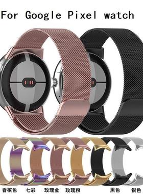 适用于 Pixel watch3/2/1米兰表带不锈钢磁吸米兰尼斯现货