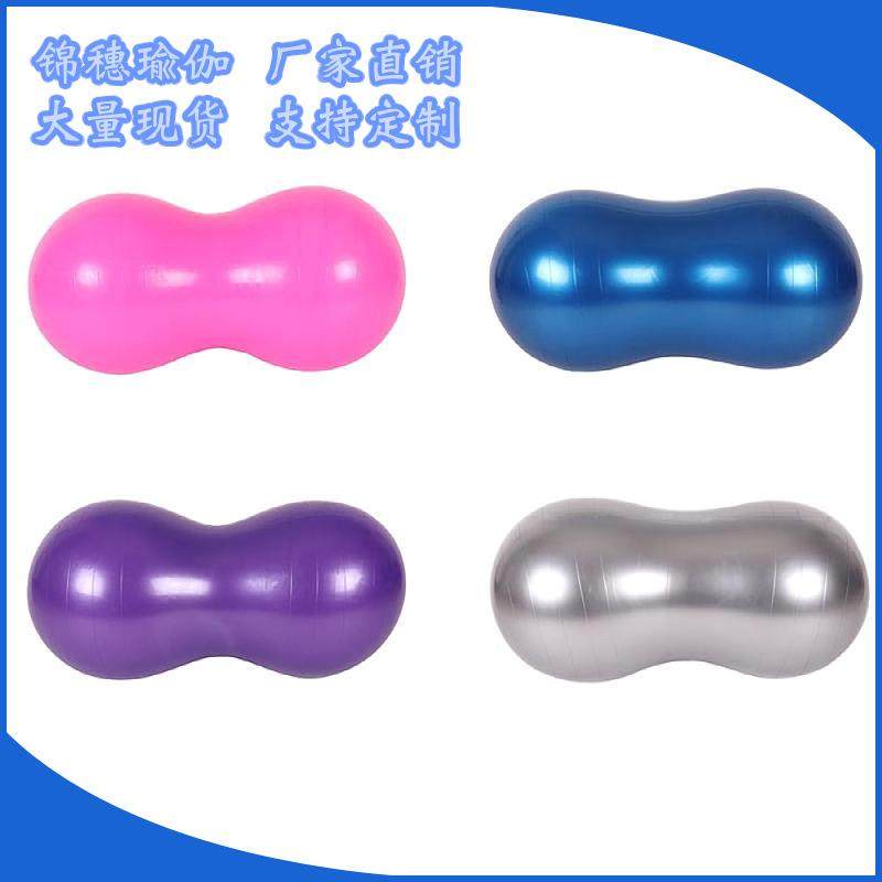 瑜伽球大号50x100花生球1000克按摩瑜伽平衡球