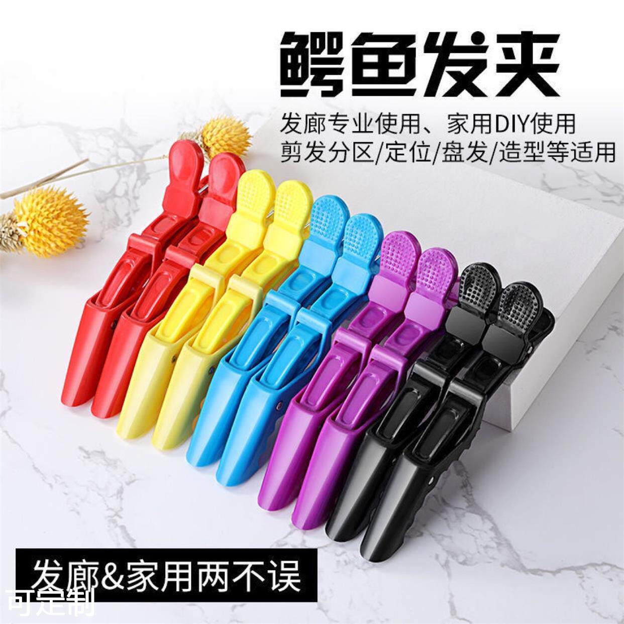 理发店夹子美发用品头发区分夹家用美发造型夹烫染工具刘海夹