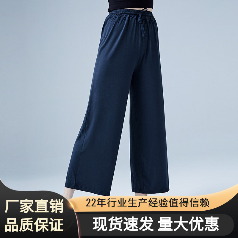 现代舞蹈练功裤女裤阔腿裤莫代尔古典舞成人装形体瑜伽宽松艺考裤
