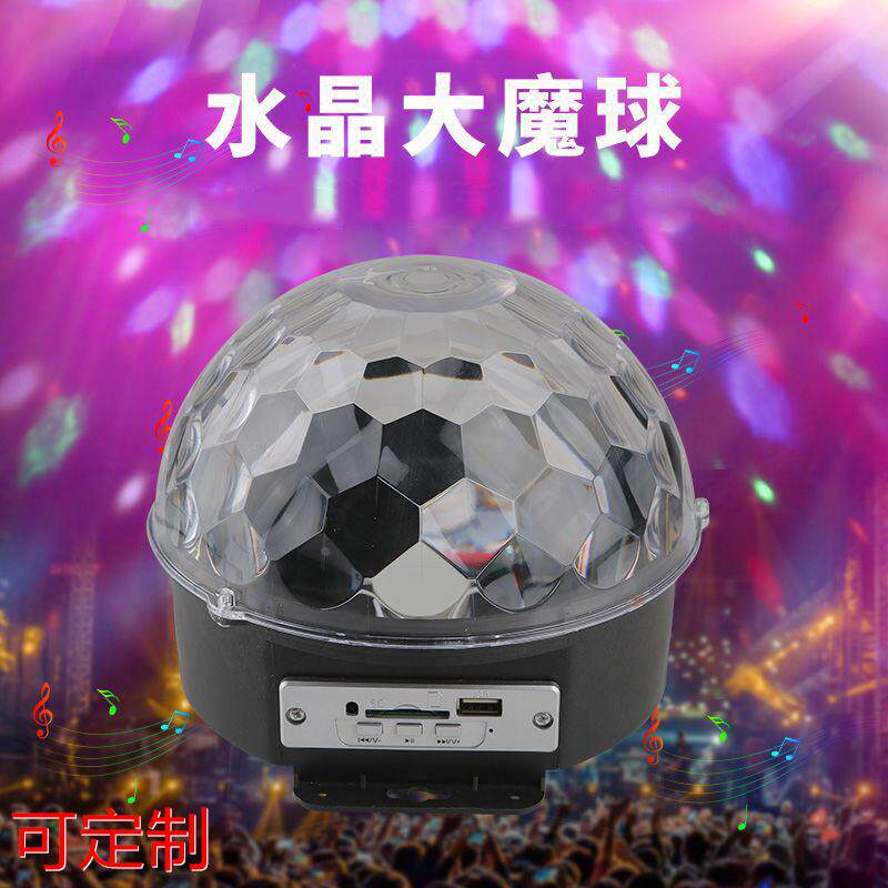 蓝牙大魔球声控半圆魔球歌舞厅KTV酒吧家庭生日LED舞台七彩灯定做