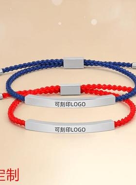 钛钢diy刻字情侣手链女ins可调节空心弯管编绳闺蜜手链定做